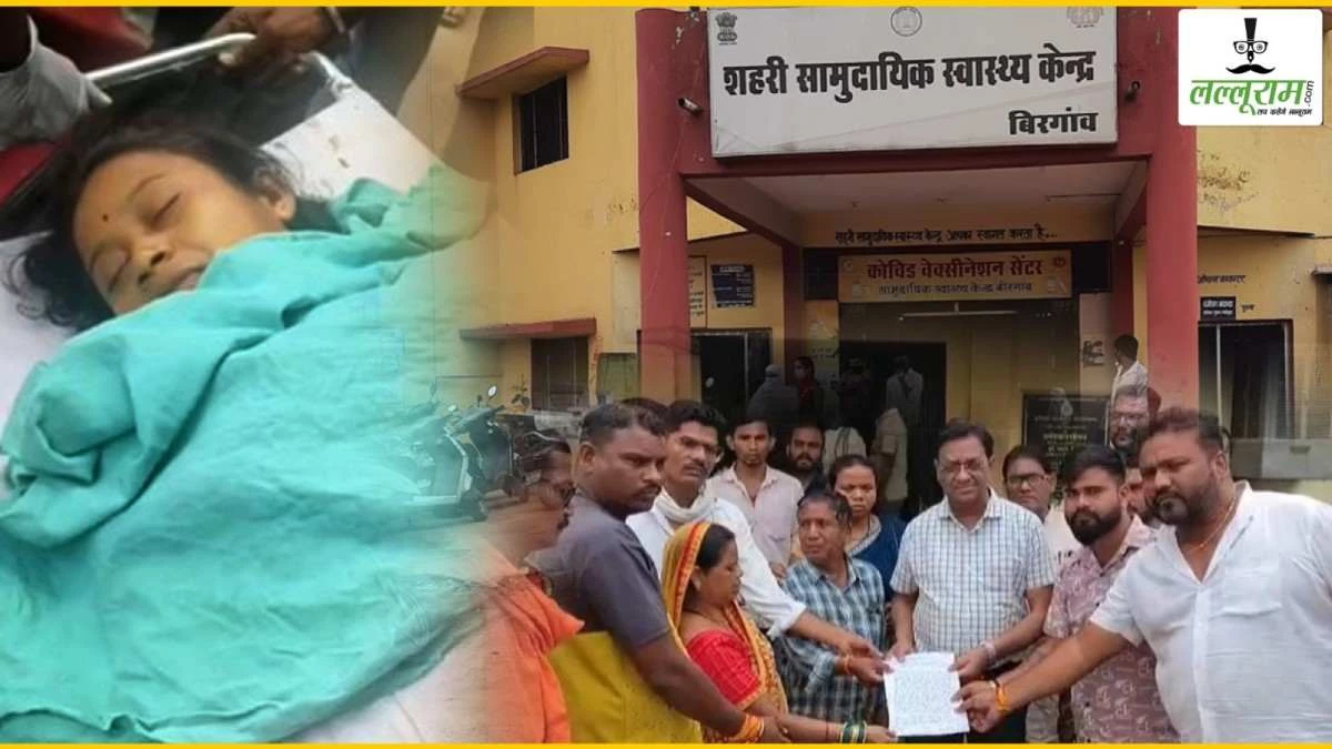 प्रसूता की मौत का मामला: जांच में अस्पताल प्रभारी, डॉक्टर और मेल नर्स पाए गए दोषी, हो सकती है बड़ी कार्रवाई