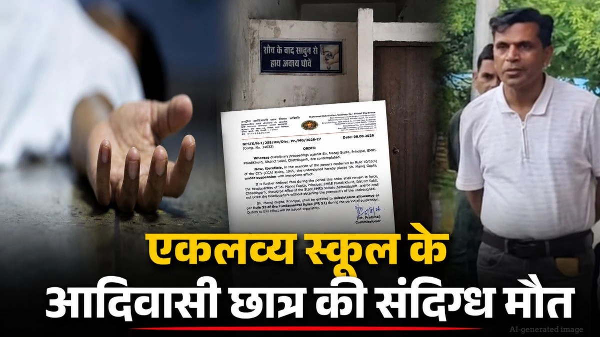 Taaza Samachar